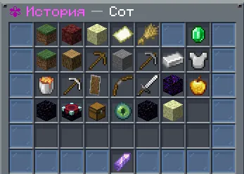 Алтарь Бога
