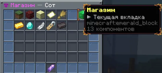 Божественный магазин