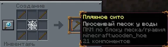 Как получить сито